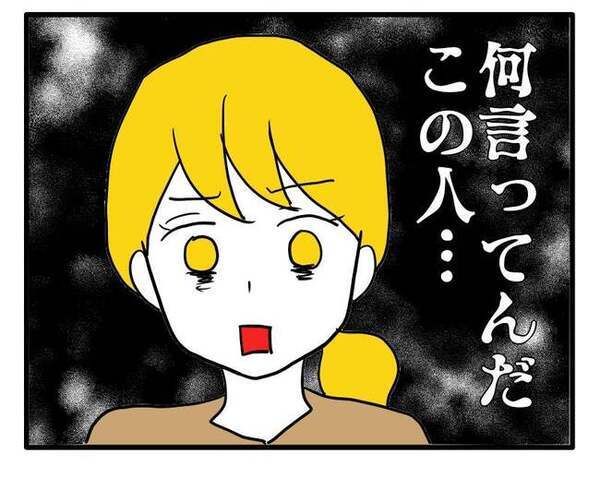 「何言ってんだこの人…」ブラック子ども会のボスママと再会！ありえないお願いごとをしてきて…？！