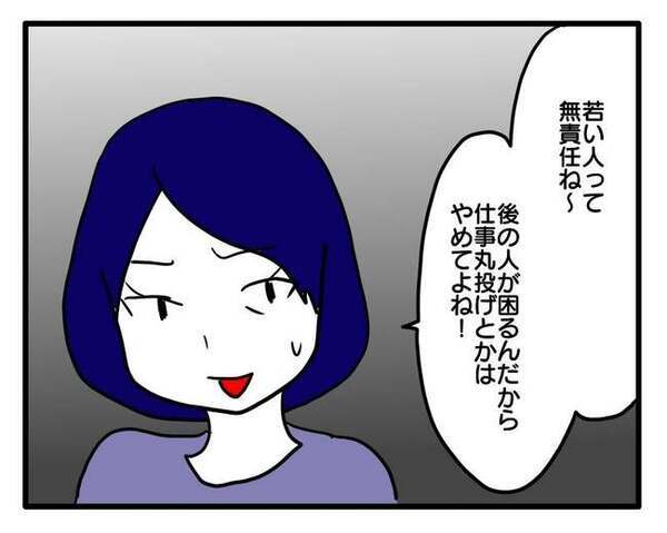 「何言ってんだこの人…」ブラック子ども会のボスママと再会！ありえないお願いごとをしてきて…？！