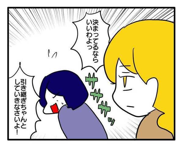 「何言ってんだこの人…」ブラック子ども会のボスママと再会！ありえないお願いごとをしてきて…？！