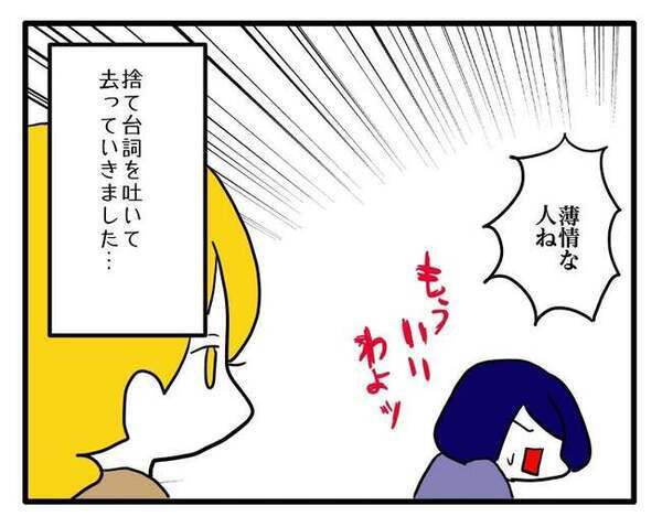 「何言ってんだ…この人」ボスママが引っ越し先に突撃→もう関係ないのに…理不尽で非常識な要求とは？