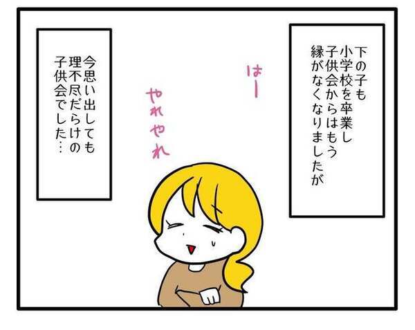 「何言ってんだ…この人」ボスママが引っ越し先に突撃→もう関係ないのに…理不尽で非常識な要求とは？