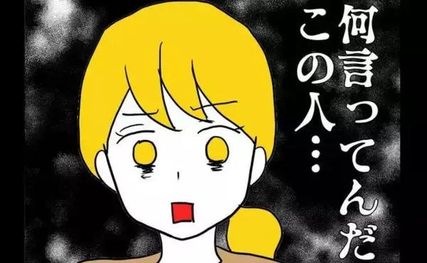 「何言ってんだ…この人」ボスママが引っ越し先に突撃→もう関係ないのに…理不尽で非常識な要求とは？