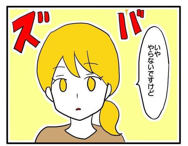 「何言ってんだ…この人」ボスママが引っ越し先に突撃→もう関係ないのに…理不尽で非常識な要求とは？