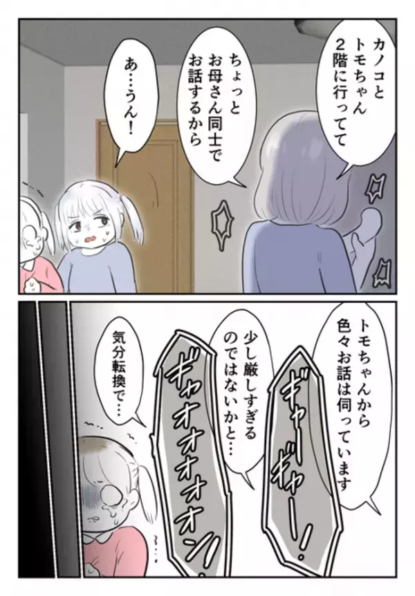 「家に帰りたくない…」親友の家で思わずこぼれた本音→事情を察した親友ママが動くと…毒母がまさかの