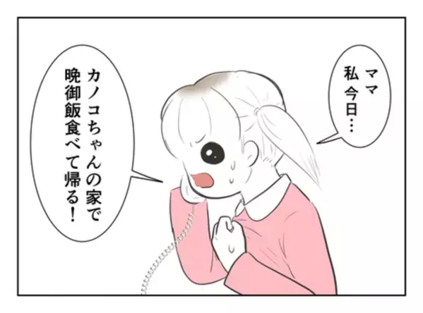 「家に帰りたくない…」親友の家で思わずこぼれた本音→事情を察した親友ママが動くと…毒母がまさかの
