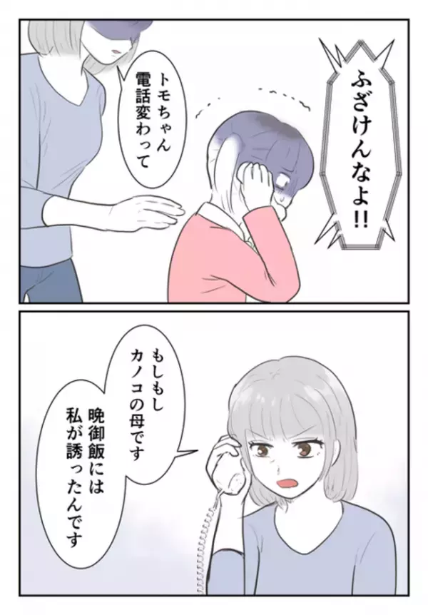 「家に帰りたくない…」親友の家で思わずこぼれた本音→事情を察した親友ママが動くと…毒母がまさかの