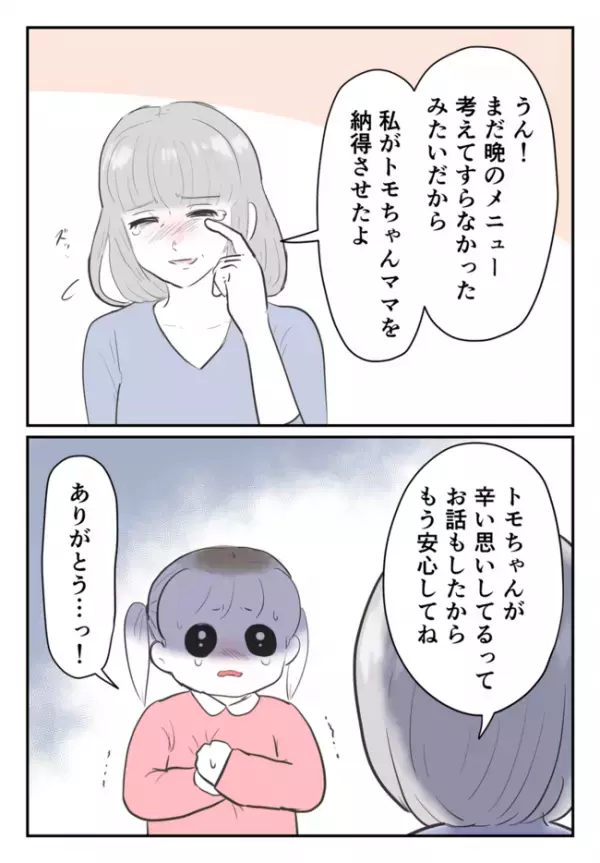 「家に帰りたくない…」親友の家で思わずこぼれた本音→事情を察した親友ママが動くと…毒母がまさかの