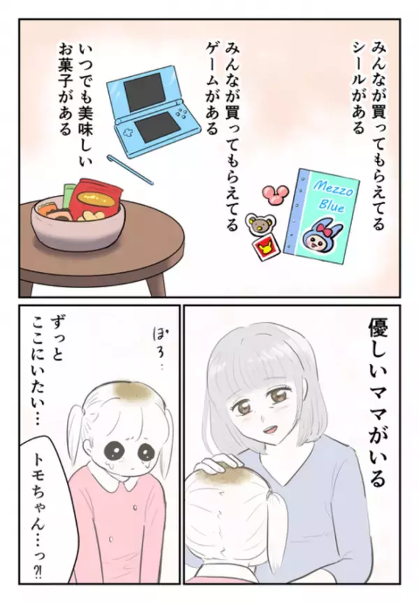 「家に帰りたくない…」親友の家で思わずこぼれた本音→事情を察した親友ママが動くと…毒母がまさかの