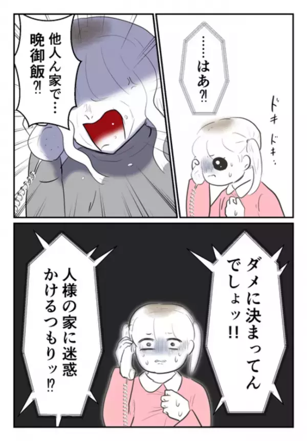 「家に帰りたくない…」親友の家で思わずこぼれた本音→事情を察した親友ママが動くと…毒母がまさかの
