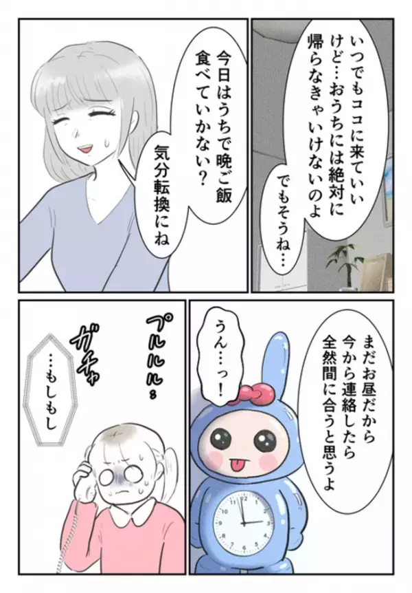 「家に帰りたくない…」親友の家で思わずこぼれた本音→事情を察した親友ママが動くと…毒母がまさかの