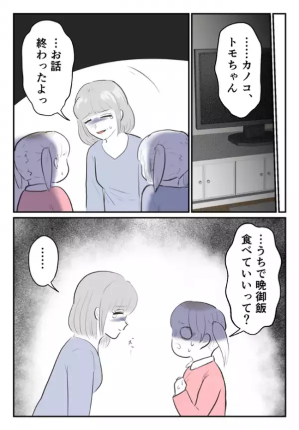 「家に帰りたくない…」親友の家で思わずこぼれた本音→事情を察した親友ママが動くと…毒母がまさかの