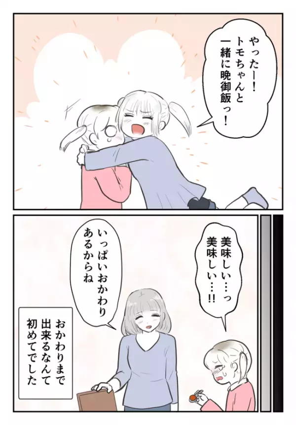 「家に帰りたくない…」親友の家で思わずこぼれた本音→事情を察した親友ママが動くと…毒母がまさかの