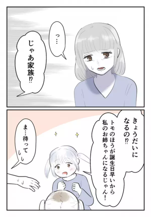 「家に帰りたくない…」親友の家で思わずこぼれた本音→事情を察した親友ママが動くと…毒母がまさかの