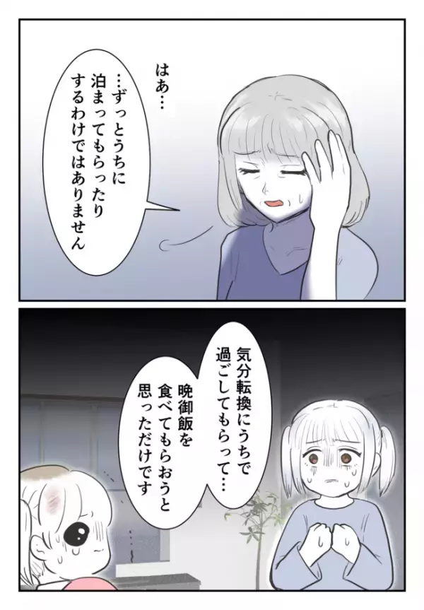 「誘拐ー！」娘に家事をさせるために人の家で迷惑行為をする毒母…親友親子に「絶交」宣告されて…