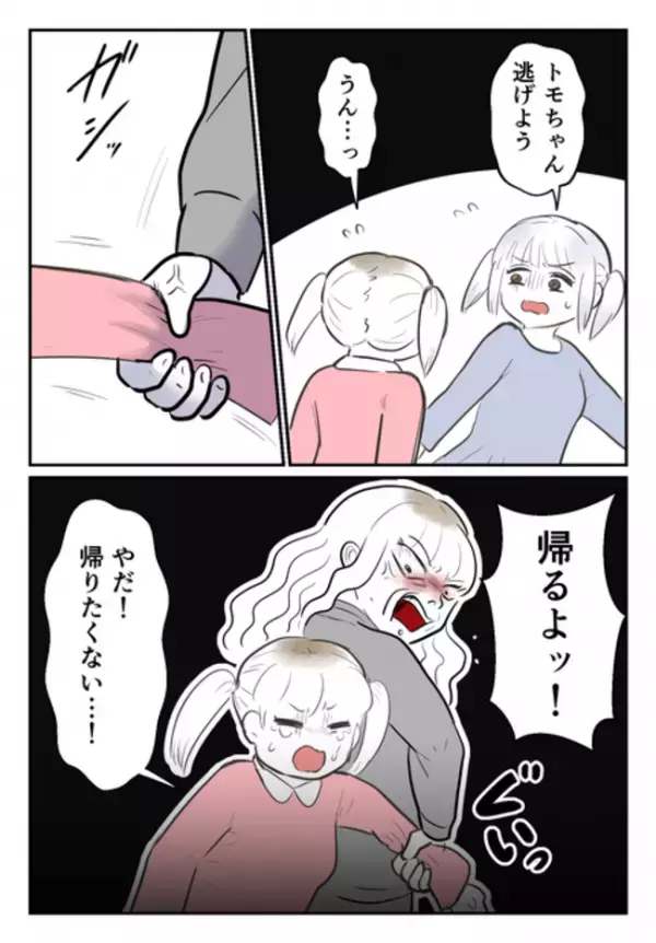 「誘拐ー！」娘に家事をさせるために人の家で迷惑行為をする毒母…親友親子に「絶交」宣告されて…