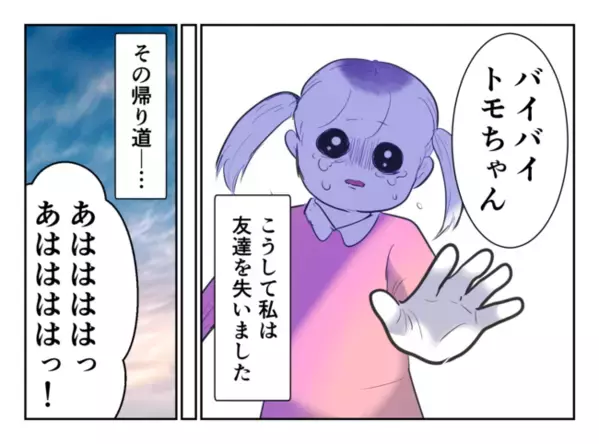 「誘拐ー！」娘に家事をさせるために人の家で迷惑行為をする毒母…親友親子に「絶交」宣告されて…