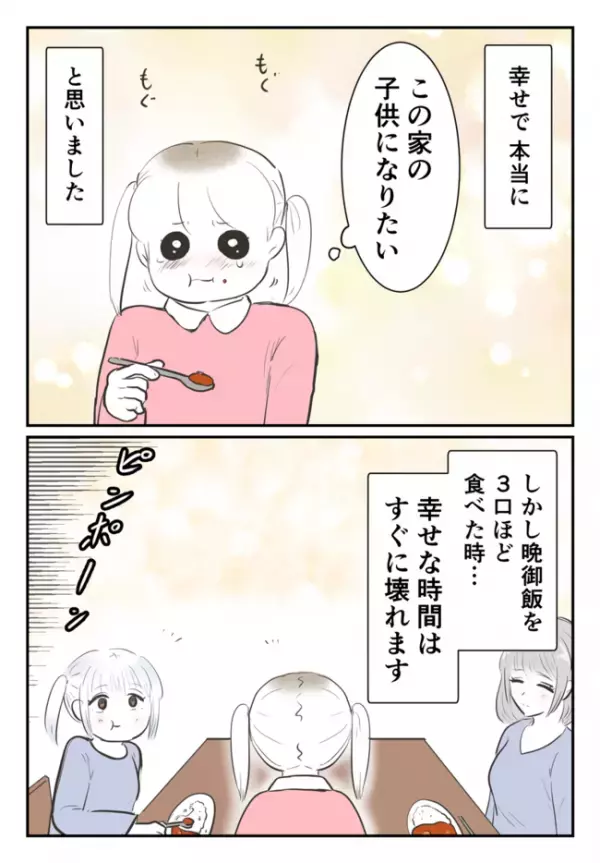 「誘拐ー！」娘に家事をさせるために人の家で迷惑行為をする毒母…親友親子に「絶交」宣告されて…