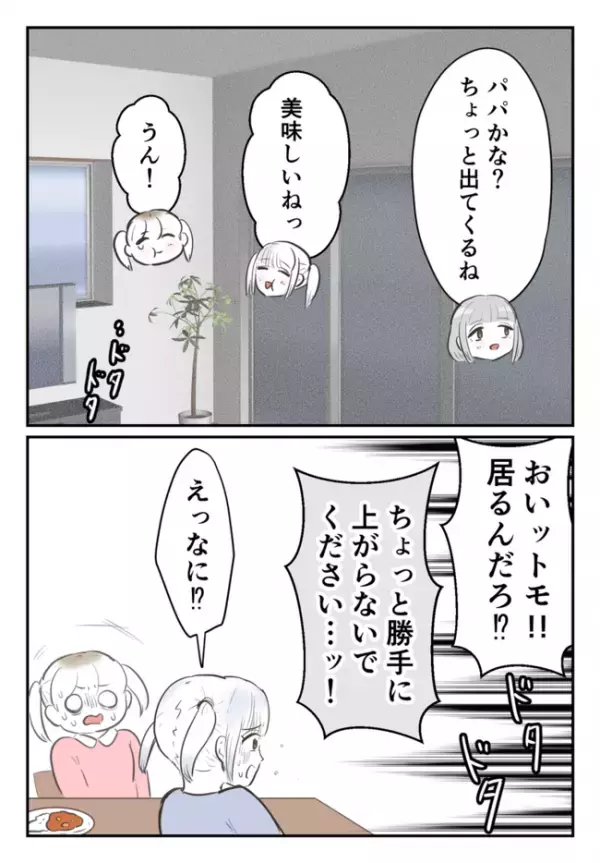 「誘拐ー！」娘に家事をさせるために人の家で迷惑行為をする毒母…親友親子に「絶交」宣告されて…