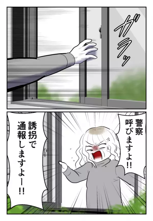 「誘拐ー！」娘に家事をさせるために人の家で迷惑行為をする毒母…親友親子に「絶交」宣告されて…