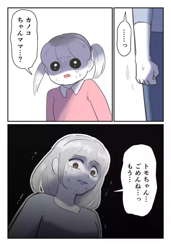 「誘拐ー！」娘に家事をさせるために人の家で迷惑行為をする毒母…親友親子に「絶交」宣告されて…