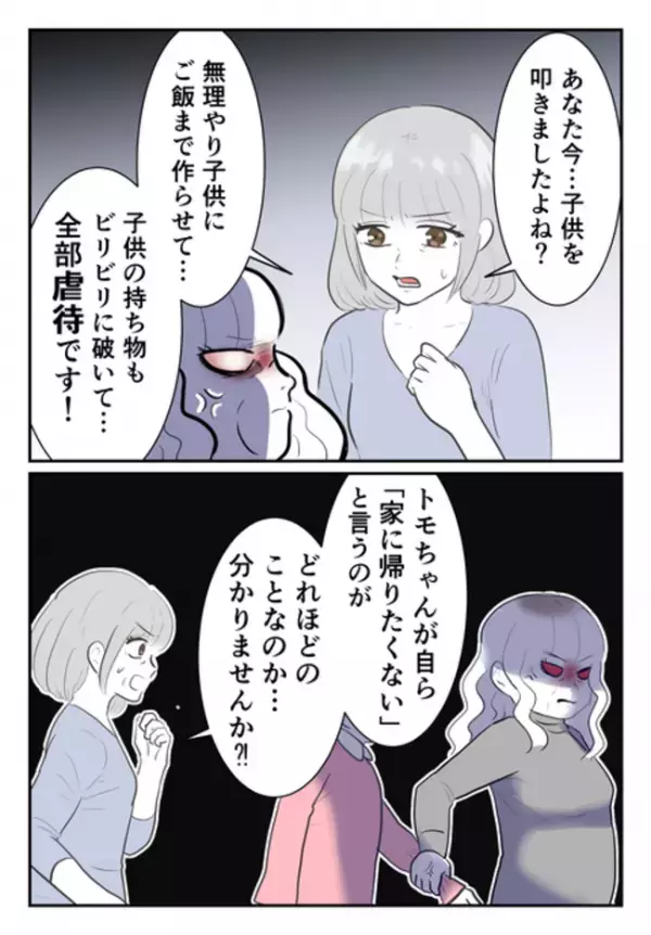 「誘拐ー！」娘に家事をさせるために人の家で迷惑行為をする毒母…親友親子に「絶交」宣告されて…