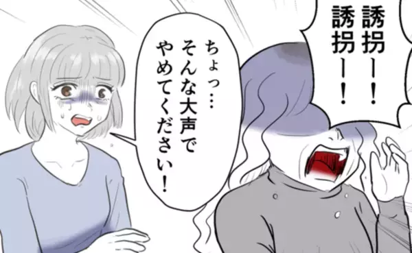 「誘拐ー！」娘に家事をさせるために人の家で迷惑行為をする毒母…親友親子に「絶交」宣告されて…