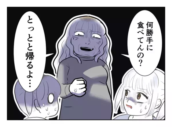「誘拐ー！」娘に家事をさせるために人の家で迷惑行為をする毒母…親友親子に「絶交」宣告されて…