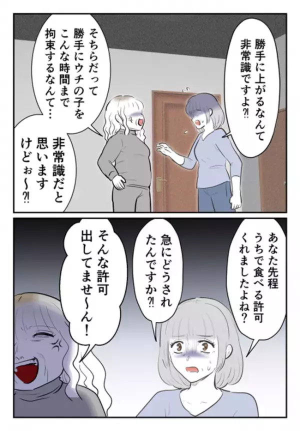 「誘拐ー！」娘に家事をさせるために人の家で迷惑行為をする毒母…親友親子に「絶交」宣告されて…