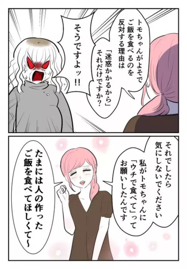 「警察？どうぞ通報してください」娘を取り返しに来た毒母へママ友の母親がガツン！毒母は青ざめて…？