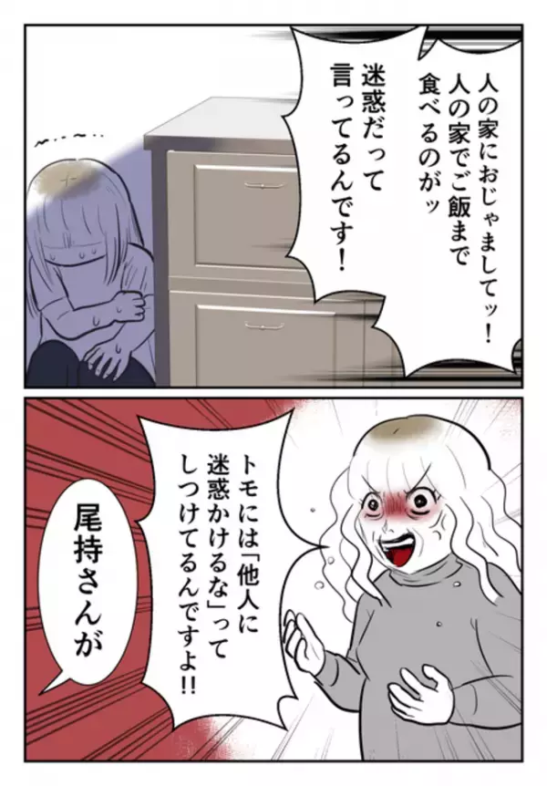 「警察？どうぞ通報してください」娘を取り返しに来た毒母へママ友の母親がガツン！毒母は青ざめて…？