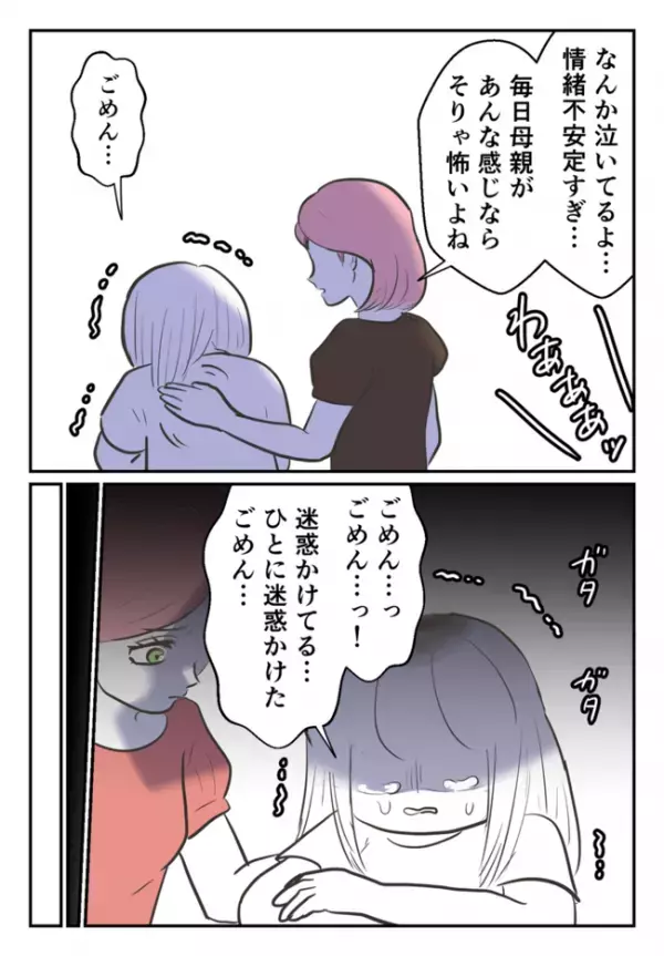 「警察？どうぞ通報してください」娘を取り返しに来た毒母へママ友の母親がガツン！毒母は青ざめて…？
