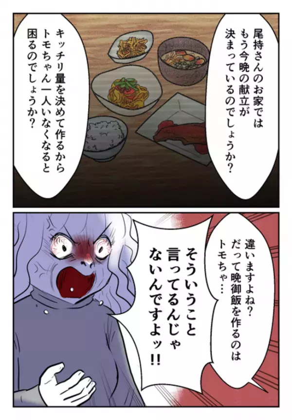 「警察？どうぞ通報してください」娘を取り返しに来た毒母へママ友の母親がガツン！毒母は青ざめて…？