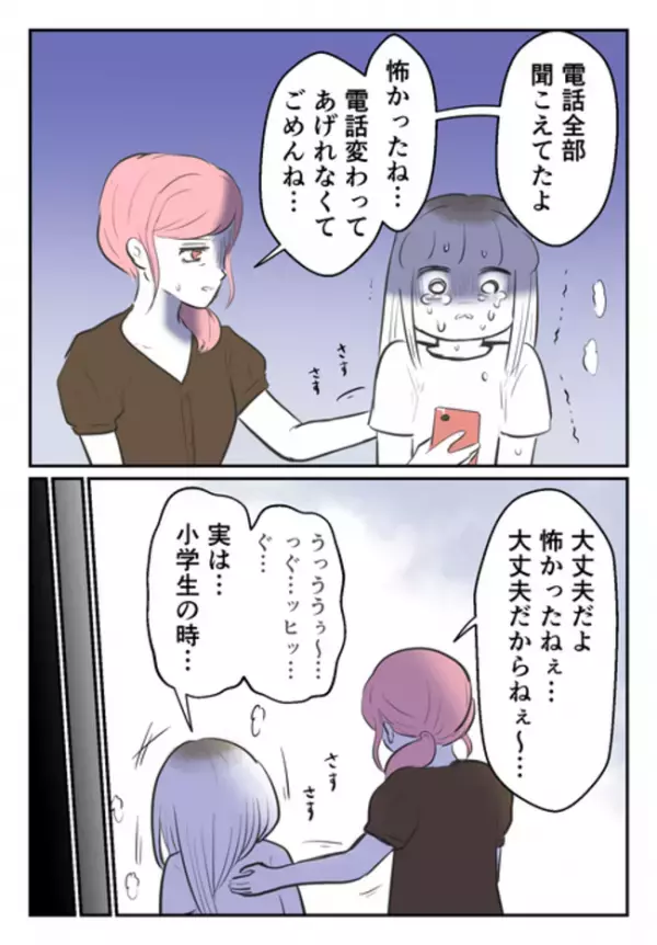 「警察？どうぞ通報してください」娘を取り返しに来た毒母へママ友の母親がガツン！毒母は青ざめて…？