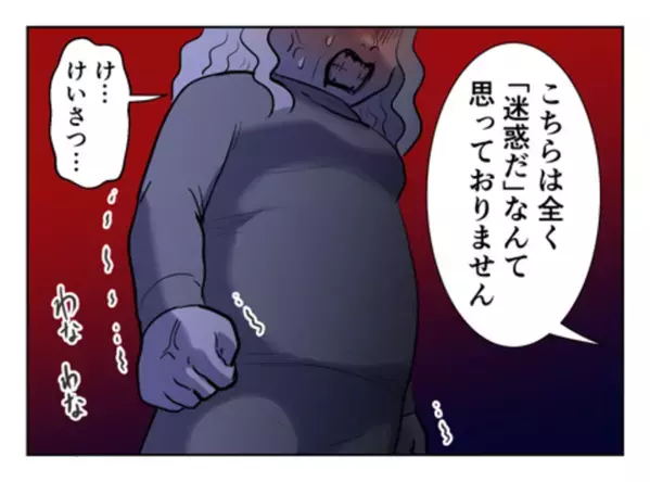 「警察？どうぞ通報してください」娘を取り返しに来た毒母へママ友の母親がガツン！毒母は青ざめて…？