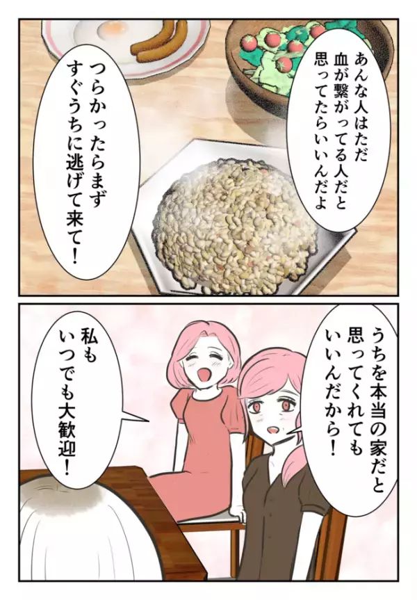 「警察？どうぞ通報してください」娘を取り返しに来た毒母へママ友の母親がガツン！毒母は青ざめて…？