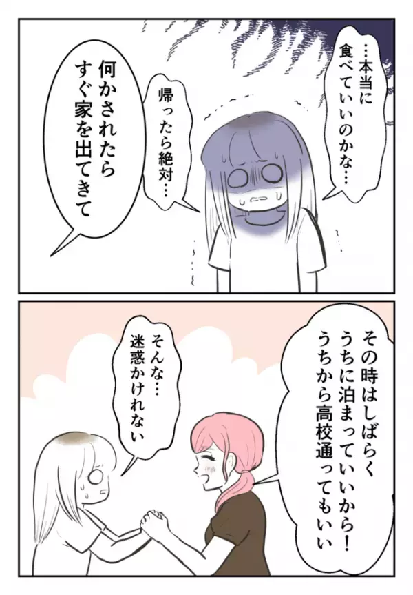 「警察？どうぞ通報してください」娘を取り返しに来た毒母へママ友の母親がガツン！毒母は青ざめて…？
