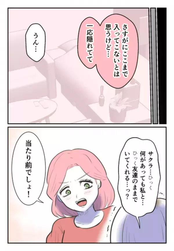 「警察？どうぞ通報してください」娘を取り返しに来た毒母へママ友の母親がガツン！毒母は青ざめて…？