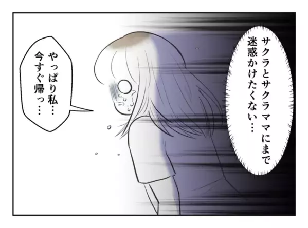 「警察？どうぞ通報してください」娘を取り返しに来た毒母へママ友の母親がガツン！毒母は青ざめて…？