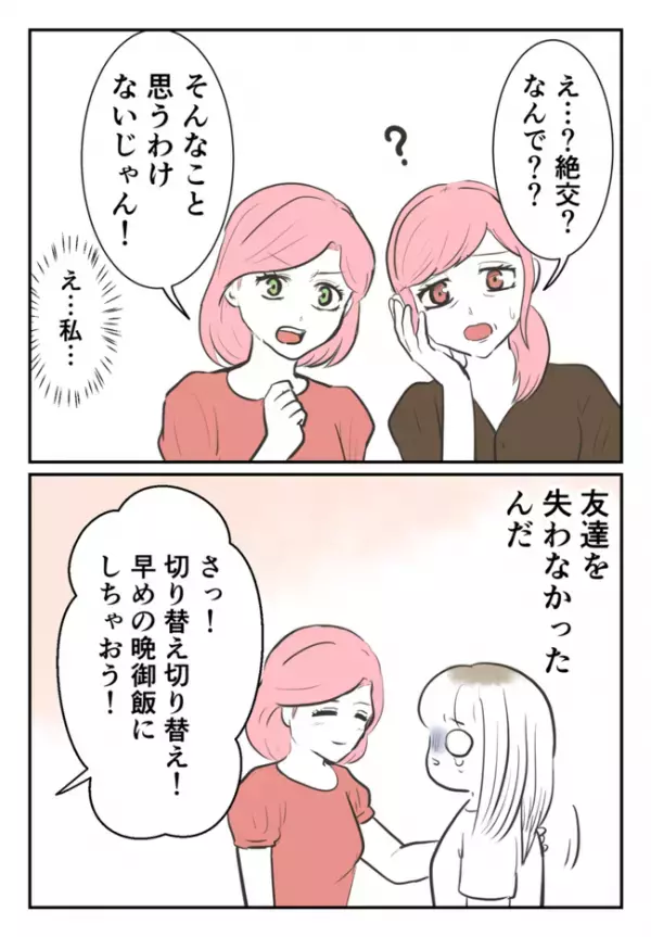 「警察？どうぞ通報してください」娘を取り返しに来た毒母へママ友の母親がガツン！毒母は青ざめて…？