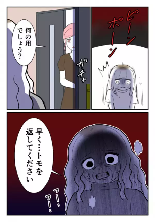 「警察？どうぞ通報してください」娘を取り返しに来た毒母へママ友の母親がガツン！毒母は青ざめて…？