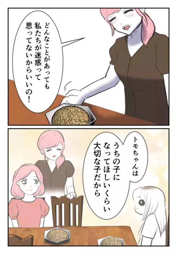 「警察？どうぞ通報してください」娘を取り返しに来た毒母へママ友の母親がガツン！毒母は青ざめて…？