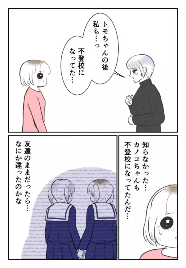 「あの日見捨ててごめんね…」絶縁された友人の母親が虐待されていた私に謝罪。まさかの再会の結末は？
