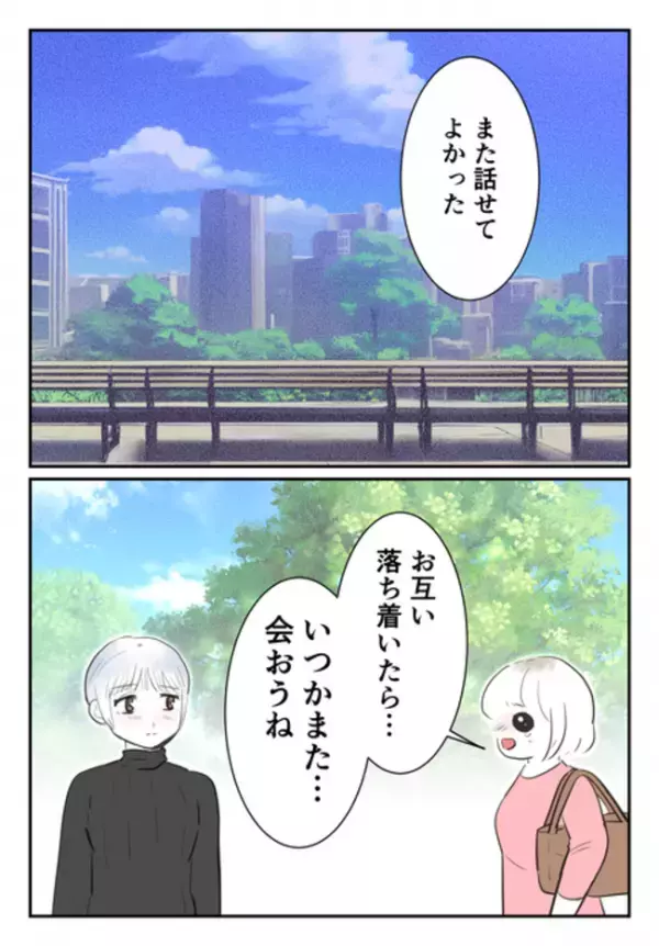 「あの日見捨ててごめんね…」絶縁された友人の母親が虐待されていた私に謝罪。まさかの再会の結末は？
