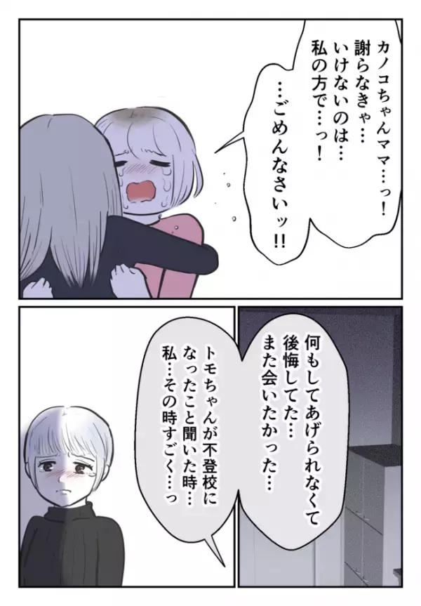「あの日見捨ててごめんね…」絶縁された友人の母親が虐待されていた私に謝罪。まさかの再会の結末は？