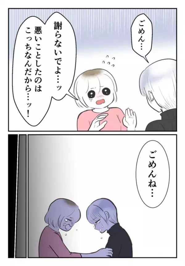 「あの日見捨ててごめんね…」絶縁された友人の母親が虐待されていた私に謝罪。まさかの再会の結末は？