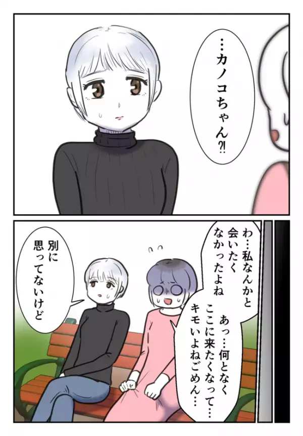 「あの日見捨ててごめんね…」絶縁された友人の母親が虐待されていた私に謝罪。まさかの再会の結末は？