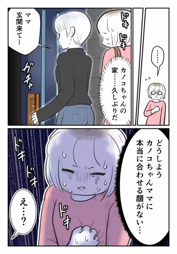 「あの日見捨ててごめんね…」絶縁された友人の母親が虐待されていた私に謝罪。まさかの再会の結末は？