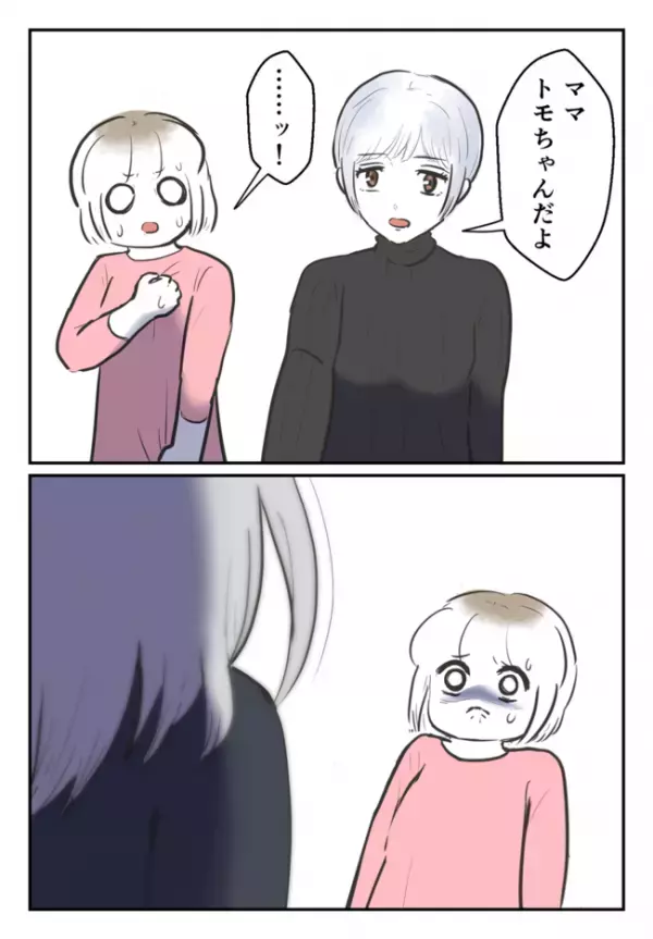 「あの日見捨ててごめんね…」絶縁された友人の母親が虐待されていた私に謝罪。まさかの再会の結末は？