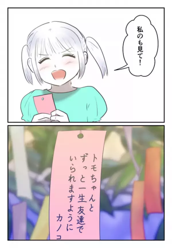 「あの日見捨ててごめんね…」絶縁された友人の母親が虐待されていた私に謝罪。まさかの再会の結末は？