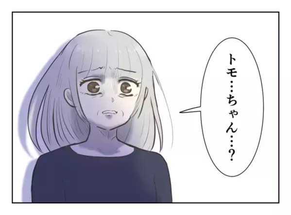 「あの日見捨ててごめんね…」絶縁された友人の母親が虐待されていた私に謝罪。まさかの再会の結末は？